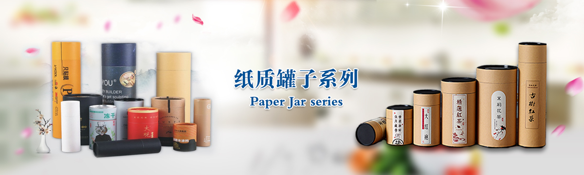 罐子系列 - 武漢罐子印刷，茶葉罐子制作，食品罐子印刷，武漢罐子源頭廠家 - 武漢澤雅印刷有限公司